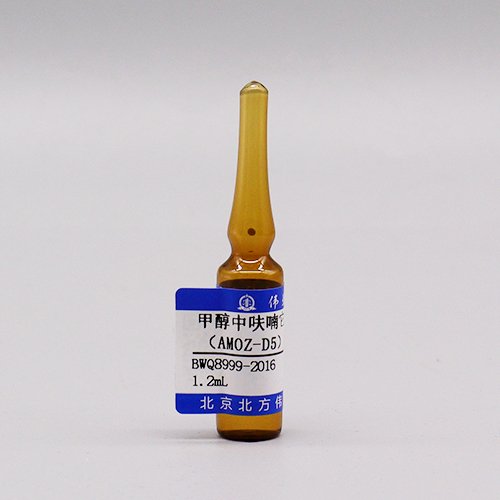 甲醇中呋喃它酮代谢物-D5同位素（AMOZ-D5）溶液标准物质/GB 31650-2019 AMOZ-D<sub>5</sub> in methanol