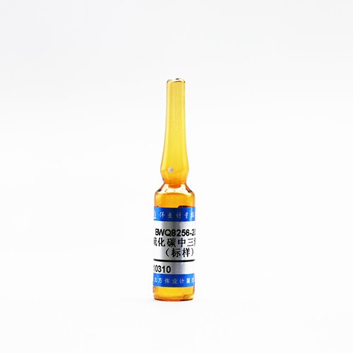 二硫化碳中三溴甲烷（标样）/WYJLBZ-0010 Bromoform in carbon disulfide