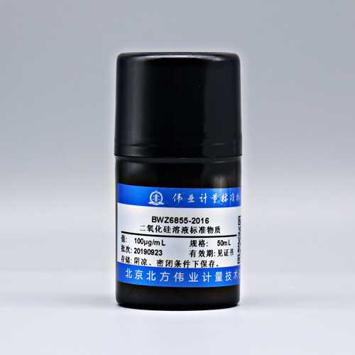 二氧化硅溶液标准物质/SL 91.1-1994 SiO<sub>2</sub> standard solution