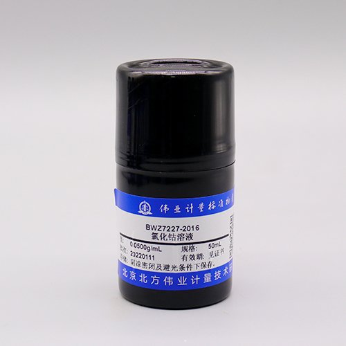 水中氯化钴溶液标准物质/YY/T 0654-2017 Cobalt chloride in water