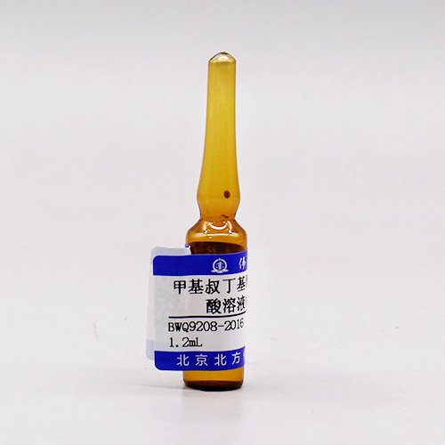 甲基叔丁基醚中10种卤乙酸混合溶液标准物质/HJ 758-2015/WYJLBZ-0011 10 Halogenated Acetic Mix in Methyl-tert-butyl Ether