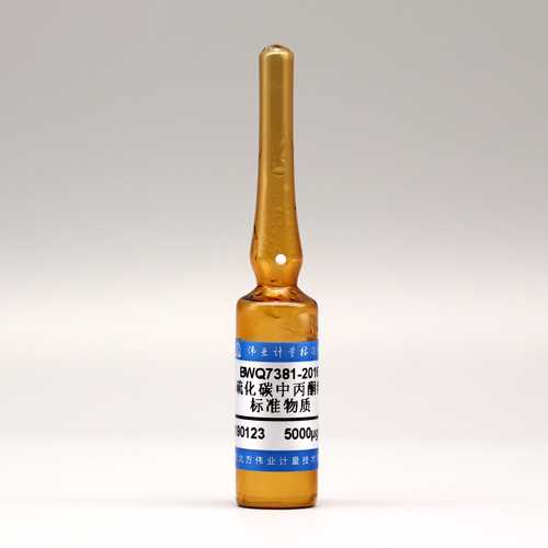 二硫化碳中丙酮溶液标准物质/GBZ/T 300.59-2017 Acetone in carbon disulfide