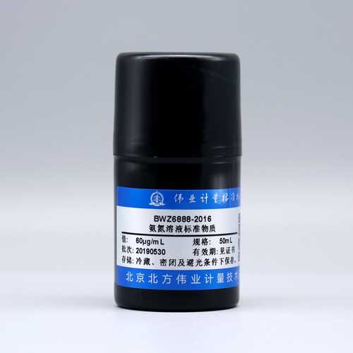 水中氨氮溶液标准物质/WYJLBZ-0011 Ammonia nitrogen in water