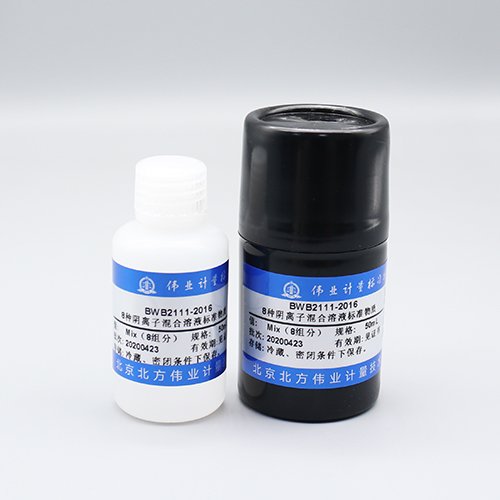 水中8种阴离子混合溶液标准物质（氟离子、氯离子、溴离子、亚硝酸根、硝酸根、磷酸根、亚硫酸根、硫酸根）/HJ 84-2016 8 Mix anion in water