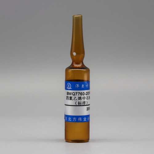 四氯乙烯中石油类(标样)(HJ 637-2018 红外法) Petroleum in tetrachloroethylene