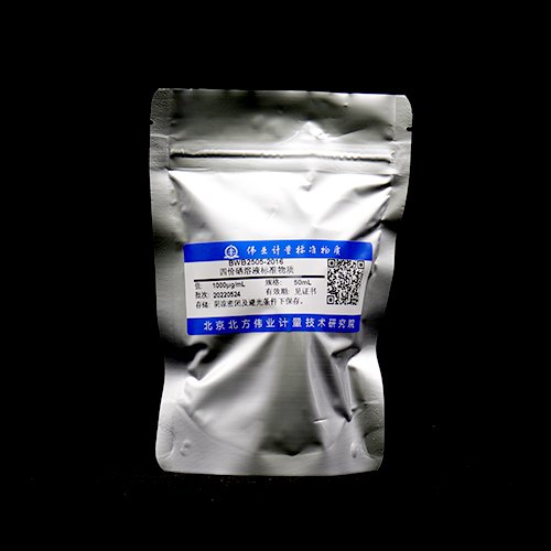 四价硒溶液标准物质/WYJLBZ-0011 Se<sup>4+</sup> standard solution