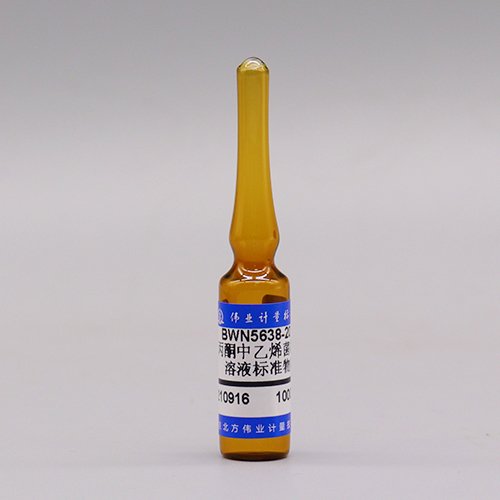 丙酮中乙烯菌核利溶液标准物质/GB 23200.113-2018/GB/T 39665-2020 Vinclozoline in Acetone