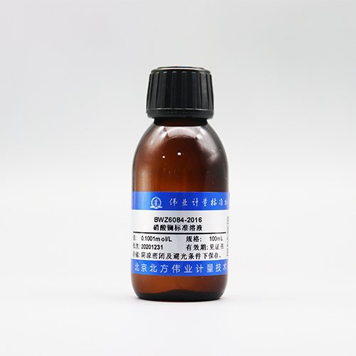 硝酸镧滴定溶液标准物质/WYJLBZ-0004 Lanthanum nitrate standard solution