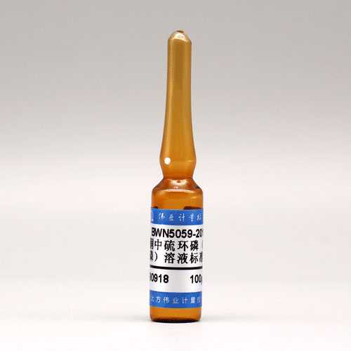 丙酮中硫环磷（氧环胺磷）溶液标准物质/WYJLBZ-0012 Phosfolan in acetone