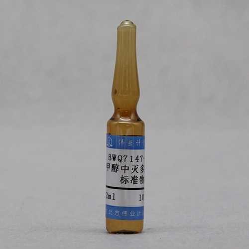 甲醇中灭多威溶液标准物质/HJ 851-2017 Methomyl in methanol