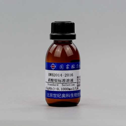 Silver nitrate titration solution