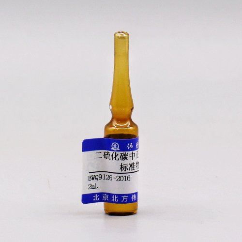 二硫化碳中正辛烷溶液标准物质/WYJLBZ-0010 N-Octane in carbon disulfide