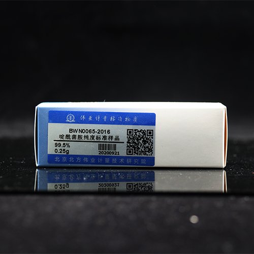 啶酰菌胺标准品/GB/T 22979-2008 Boscalid