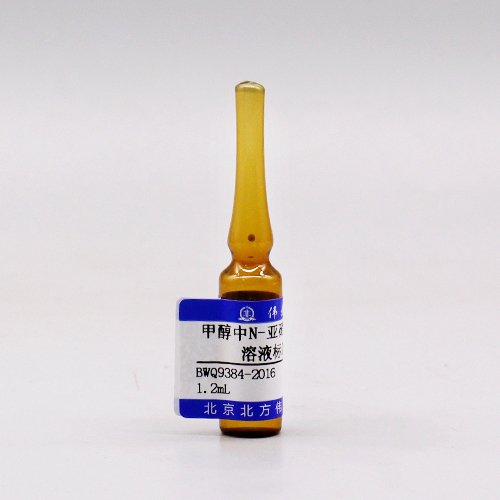 甲醇中N-亚硝基二正丁胺溶液标准物质/GB 5085.3-2007 N-Nitrosodibutylamine in methanol