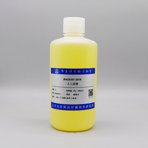 人工尿液/JJF 1129-2005 Artificial urine