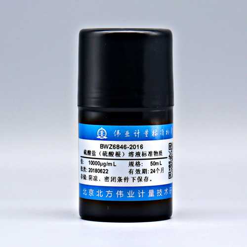 水中硫酸盐溶液标准物质/WYJLBZ-0011/HJ 84-2016 Sulfate in water