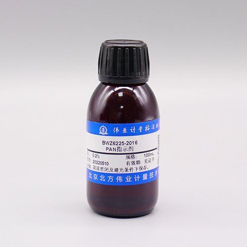PAN指示液/WYJLBZ-0004 PAN indicator