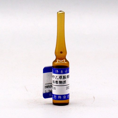 丙酮中乙草胺溶液标准物质/NY/T 761-2008 Acetochlor in acetone