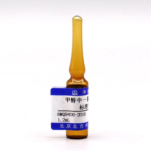 甲醇中一氯甲烷溶液标准物质/GBZ/T 300.73-2017 Chloromethane in methanol