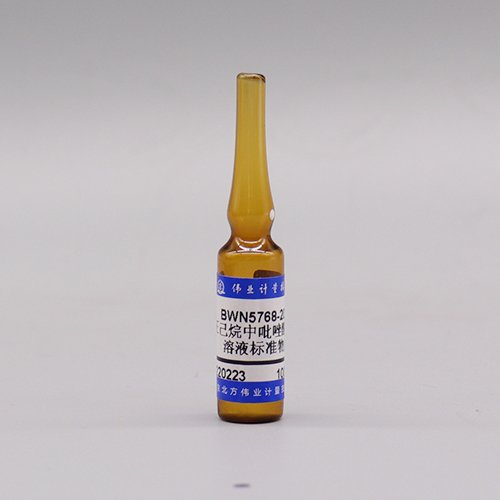 正己烷中吡唑醚菌酯(百克敏)溶液标准物质/WYJLBZ-0012 Pyraclostrobine in Hexane