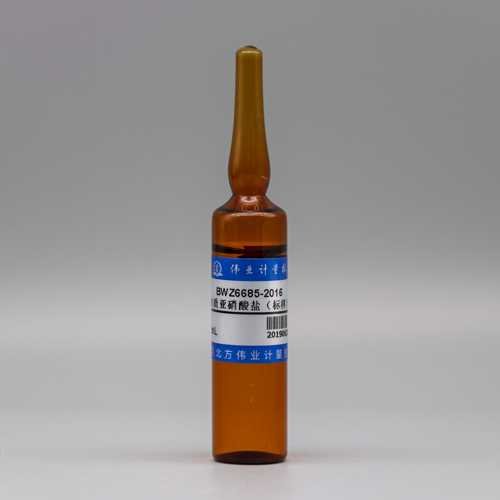 水质亚硝酸盐（标样）/WYJLBZ-0011/GB/T 7493-1987 NO<sub>2</sub><sup>-</sup> in water