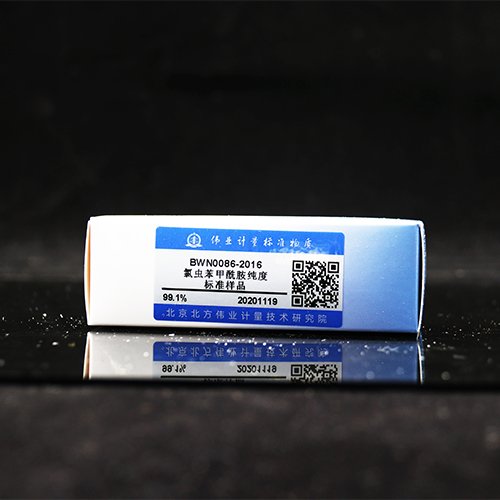 氯虫苯甲酰胺标准品/JJF 1006-1994 Chlorantraniliprole