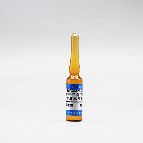 甲醇中三卤甲烷混合溶液标准物质/GB/T 5750.8-2023 Trihalomethanes in methanol