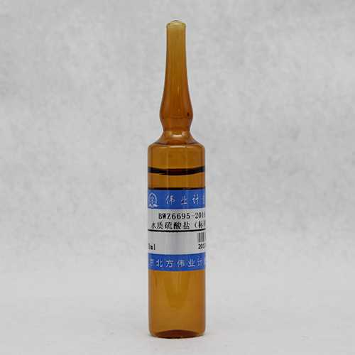 水质硫酸盐（标样）/WYJLBZ-0010/WYJLBZ-0011 Sulfate in water