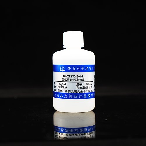 联氨溶液标准物质/GB/T 6906-2006 Hydrazine standard solution