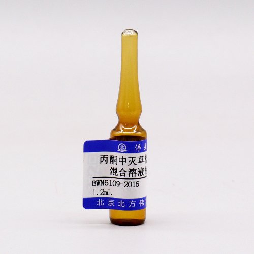 丙酮中灭草松和2,4-滴混合溶液标准物质/GB/T 5750.9-2023 Bentazone and 2,4-D in acetone
