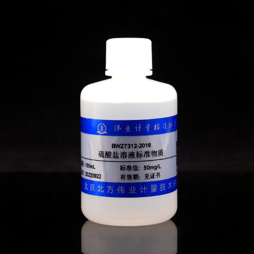 水中硫酸盐溶液标准物质/WYJLBZ-0011 Sulfate in water