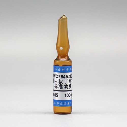 甲醇中叔丁醇溶液标准物质/WYJLBZ-0011 Tert-Butanol in Methanol