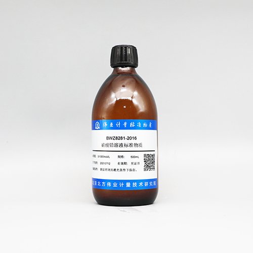 硝酸铅滴定溶液标准物质/GB/T 601-2016 Lead nitrate titration solution