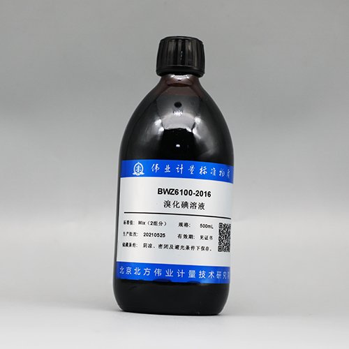 溴化碘溶液（中国药典）/WYJLBZ-0004 Iodine bromide solution