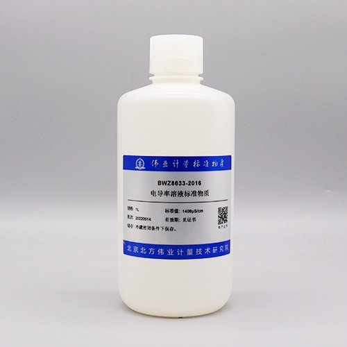 电导率溶液标准物质/GB/T 27502-2011 Conductivity solution standards