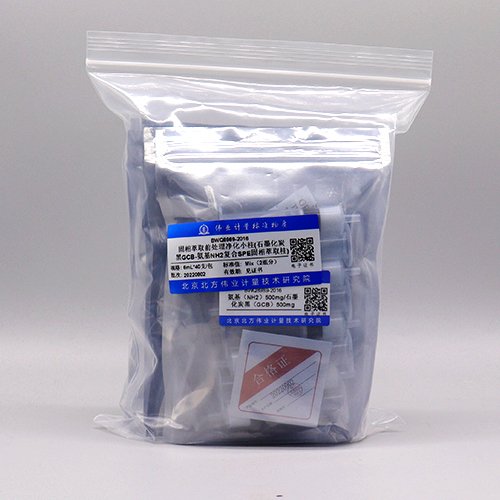 固相萃取前处理净化小柱（石墨化炭黑GCB-氨基NH2复合SPE固相萃取柱）/GB 23200.113-2018 SPE Clean up Tube(GCB/NH2，500mg/500mg)