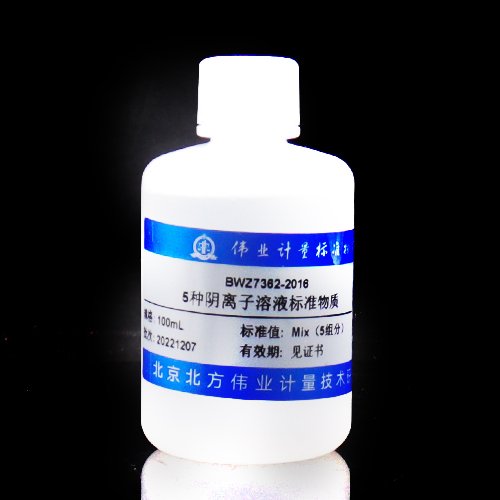 水中5种阴离子混合溶液标准物质（氟、氯、硝酸根、硫酸根、磷酸根）/WYJLBZ-0011 5 Mix anion in water