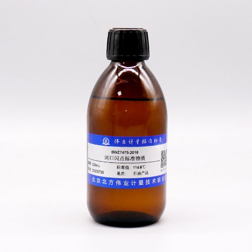 闭口闪点标准物质/GB T 261-2021 Flash point standard