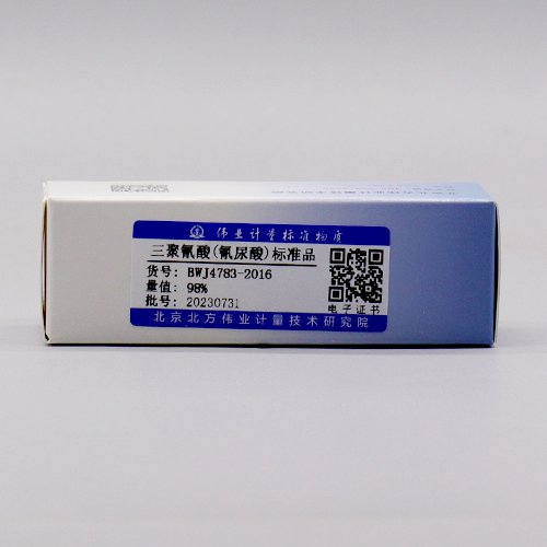 三聚氰酸(氰尿酸)标准品/WYJLBZ-0001 Cyanuric acid