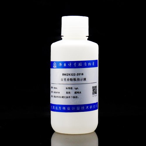 百里香酚酞指示液/WYJLBZ-0004 Thyme phenolphthalein indicator solution
