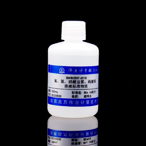 水中4种阴离子混合溶液标准物质（氟、氯、硝酸盐氮、硫酸根）/WYJLBZ-0011 4 Mix anionic in water