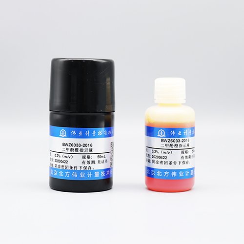 二甲酚橙指示液/WYJLBZ-0004 Xylenol orange indicator