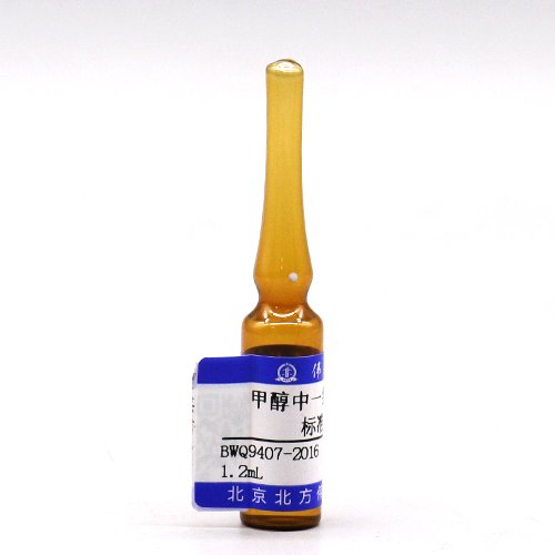 甲醇中一氯甲烷溶液标准物质/GBZ/T 300.73-2017 Chloromethane in methanol