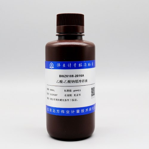 乙酸-乙酸钠缓冲液(GB 15892-2020） Acetic acid sodium acetate buffer solution