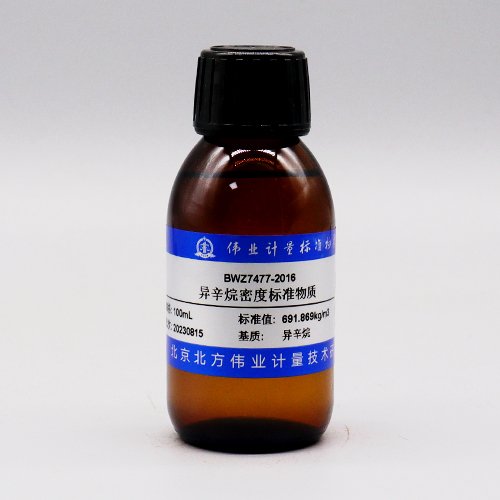 异辛烷密度标准物质/GB/T 29617-2013 Isooctane density