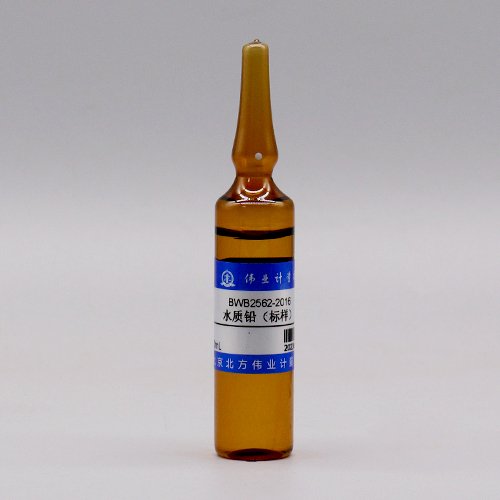 水质铅（标样）/HJ 777-2015 Pb in water