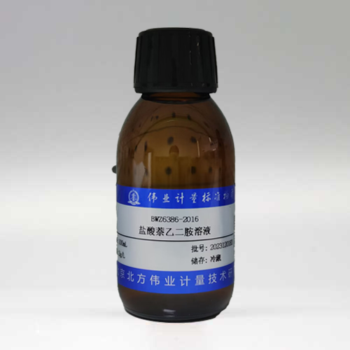盐酸萘乙二胺溶液/WYJLBZ-0004 Naphthalene ethylenediamine hydrochloride solution
