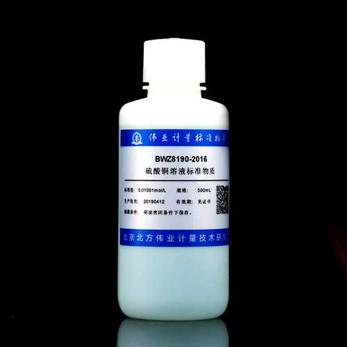 硫酸铜滴定溶液标准物质/WYJLBZ-0004 Copper(II) Sulfate Standard Solution