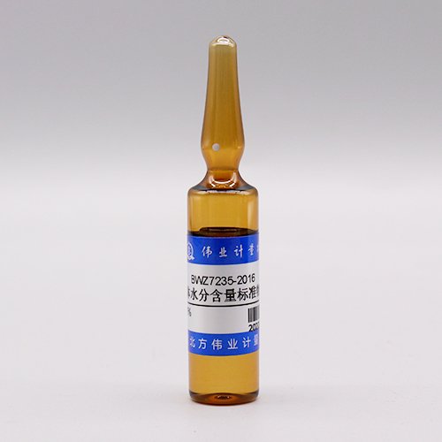 液体水分含量标准物质/GB/T 26793-2011 Liquid moisture content standard substance