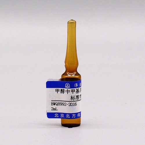 甲醇中甲基丙烯腈溶液标准物质/GB/T 5750.8-2023 Methacrylonitrile in Methanol